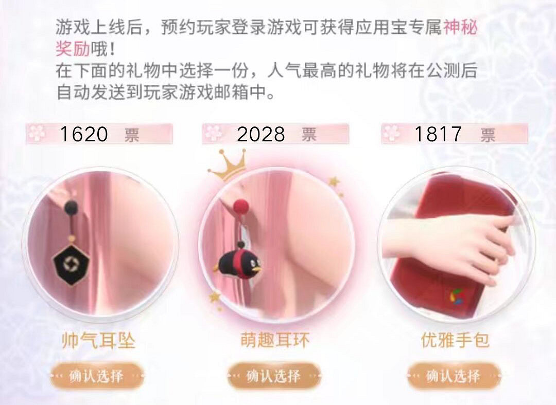 《閃耀暖暖》官服和通路服有什麽區別 不同區服預約獎勵一樣嗎