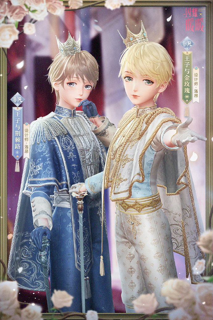 《閃耀暖暖》王子與金玫瑰套裝怎麽獲得 王子與金玫瑰套裝獲得方法 《閃耀暖暖》王子與金玫瑰套裝怎麽獲得 王子與金玫瑰套裝獲得方法