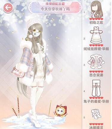 《奇蹟暖暖》今天你穿秋褲了嗎搭配 今天你穿秋褲了嗎怎麽搭配