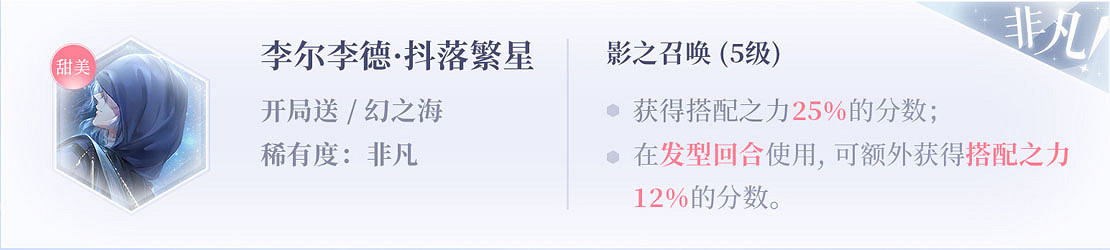 《閃耀暖暖》設計師之影全圖鑒 閃耀暖暖設計師之影一覽 《閃耀暖暖》設計師之影全圖鑒 閃耀暖暖設計師之影一覽