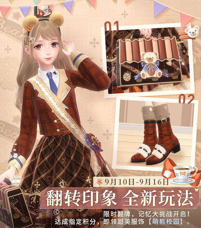 《閃耀暖暖》翻轉印象活動怎麽玩 翻轉印象活動介紹