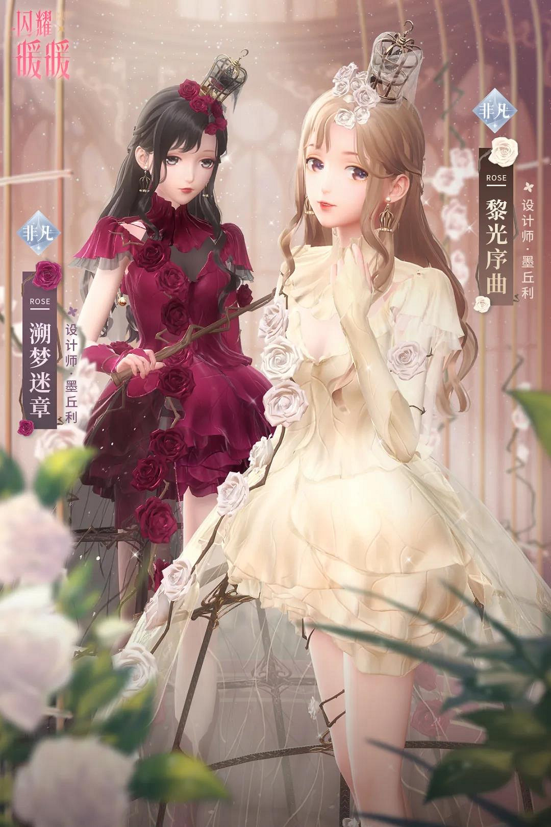 《閃耀暖暖》旋光舞會即將開啟 獲取非凡套裝黎光序曲 《閃耀暖暖》旋光舞會即將開啟 獲取非凡套裝黎光序曲