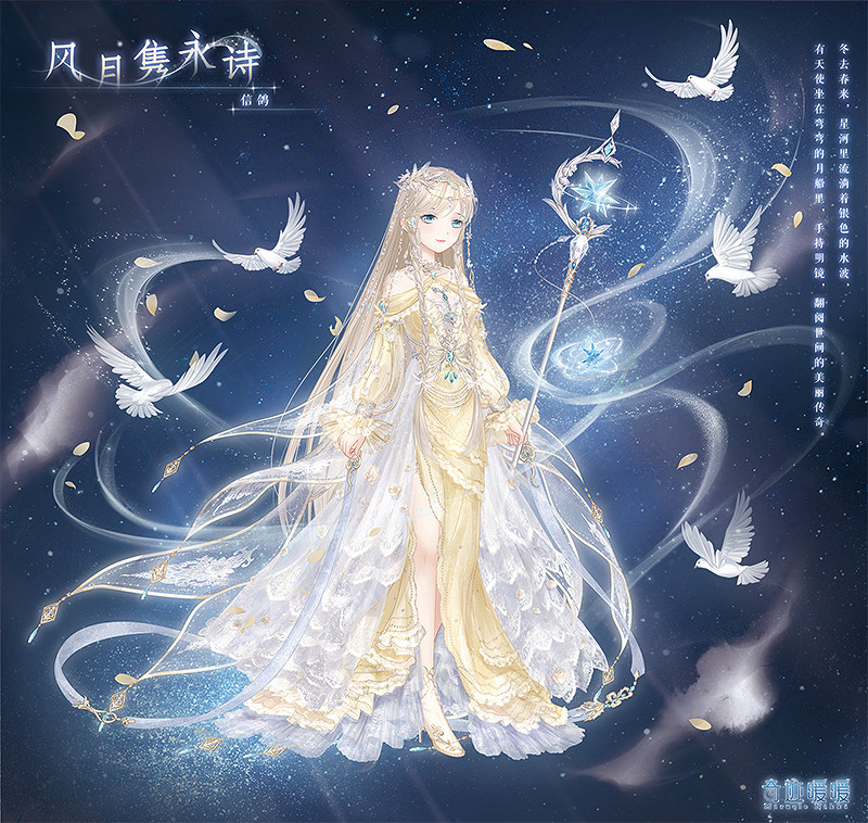 《奇蹟暖暖》累計儲值送套裝活動介紹 累計儲值檔位一覽