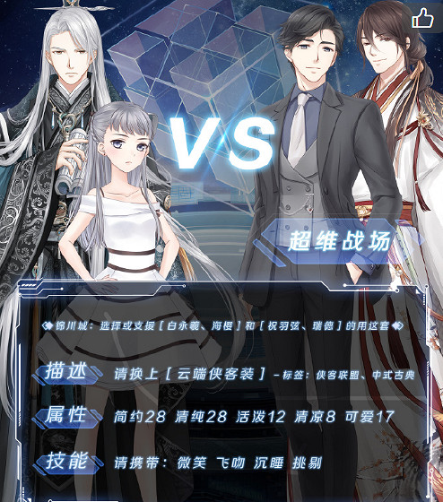 《奇蹟暖暖》雲端俠客裝搭配攻略 海櫻白永羲高分搭配