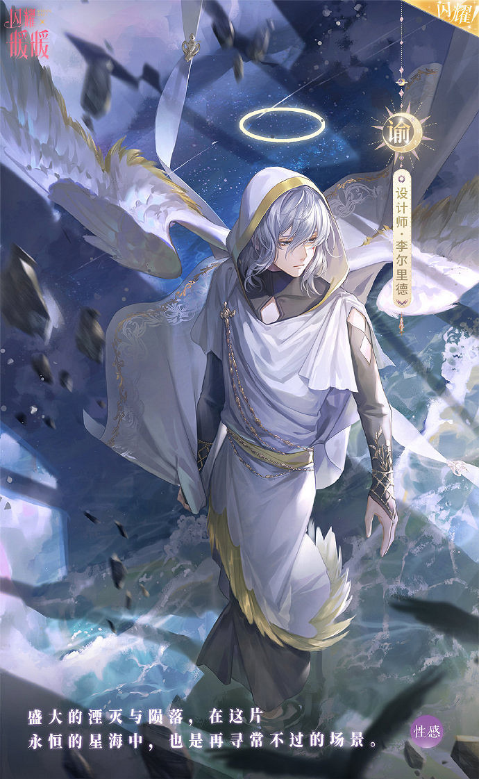 《閃耀暖暖》套裝閃耀諭怎麽獲得 閃耀諭套裝鑒賞 《閃耀暖暖》套裝閃耀諭怎麽獲得 閃耀諭套裝鑒賞