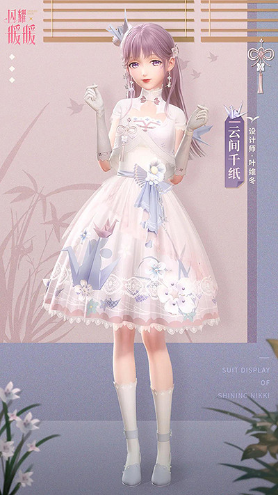 《閃耀暖暖》雲間千紙套裝展示 限時累充送活動介紹 《閃耀暖暖》雲間千紙套裝展示 限時累充送活動介紹