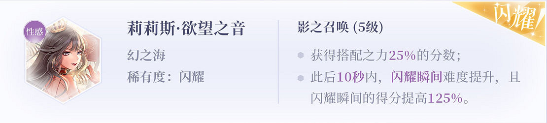 《閃耀暖暖》設計師之影全圖鑒 閃耀暖暖設計師之影一覽 《閃耀暖暖》設計師之影全圖鑒 閃耀暖暖設計師之影一覽