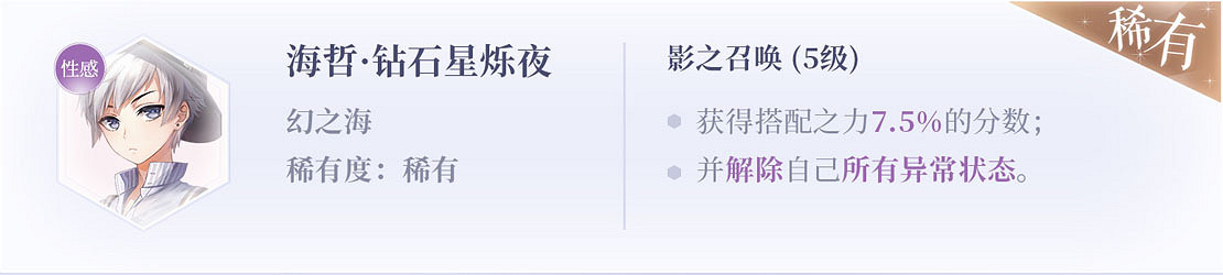 《閃耀暖暖》設計師之影全圖鑒 閃耀暖暖設計師之影一覽 《閃耀暖暖》設計師之影全圖鑒 閃耀暖暖設計師之影一覽