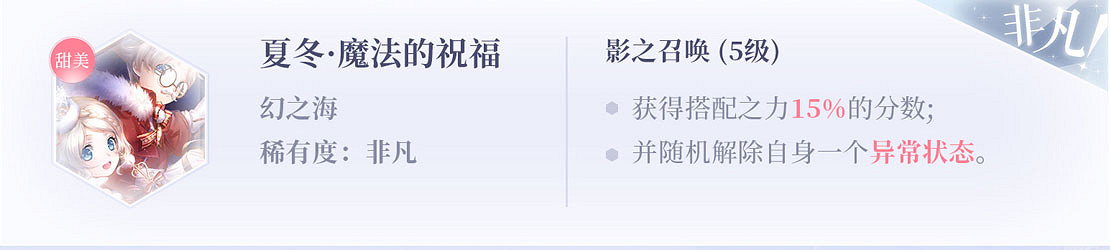 《閃耀暖暖》設計師之影全圖鑒 閃耀暖暖設計師之影一覽 《閃耀暖暖》設計師之影全圖鑒 閃耀暖暖設計師之影一覽