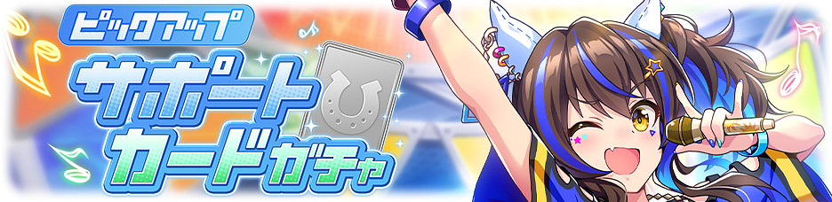 《賽馬娘手遊》11月19日更新介紹 新馬娘目白多伯上線 《賽馬娘手遊》11月19日更新介紹 新馬娘目白多伯上線