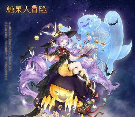 《奇蹟暖暖》萬聖節活動內容介紹 萬聖糖果兌換一覽 《奇蹟暖暖》萬聖節活動內容介紹 萬聖糖果兌換一覽