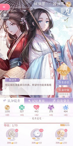 《閃耀暖暖》傾羽墨一瞬傾城怎麽樣 一瞬傾城好看嗎 《閃耀暖暖》傾羽墨一瞬傾城怎麽樣 一瞬傾城好看嗎