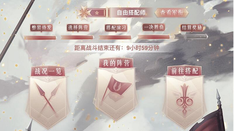 《奇蹟暖暖》黑夜VS黎明陣營戰怎麽玩 陣營戰玩法攻略 《奇蹟暖暖》黑夜VS黎明陣營戰怎麽玩 陣營戰玩法攻略