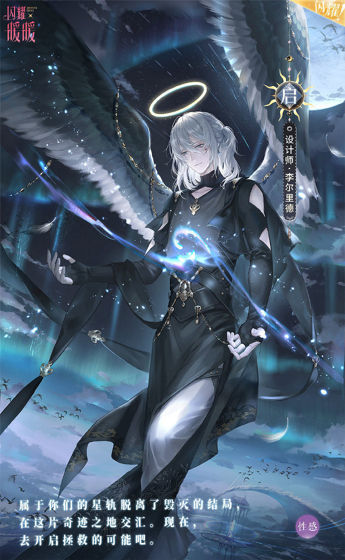 《閃耀暖暖》套裝閃耀諭怎麽獲得 閃耀諭套裝鑒賞 《閃耀暖暖》套裝閃耀諭怎麽獲得 閃耀諭套裝鑒賞