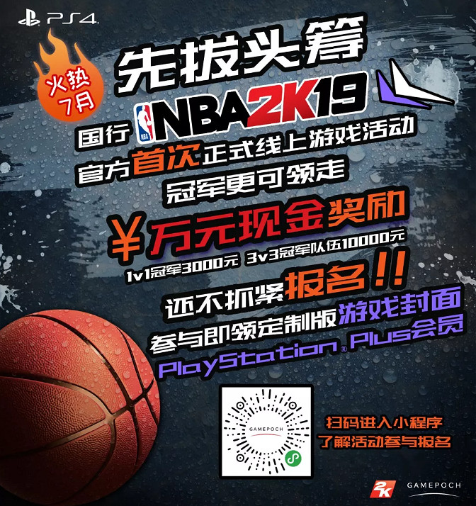 先拔頭籌 在我的《NBA2K19》球場來場“3v3”battle戰