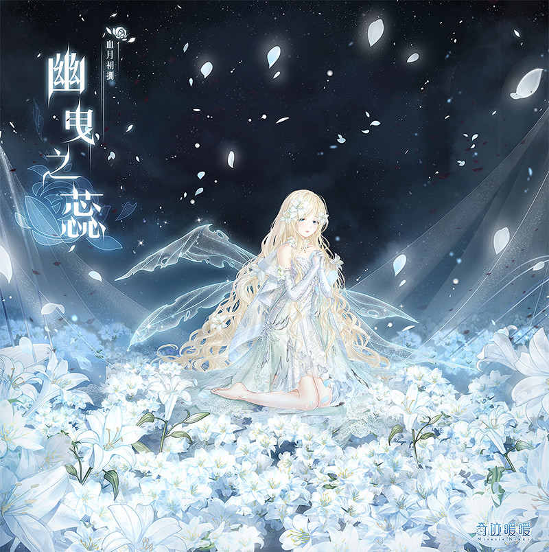 《奇蹟暖暖》血月初擁複開時間介紹 11月1日限時開啟 《奇蹟暖暖》血月初擁複開時間介紹 11月1日限時開啟