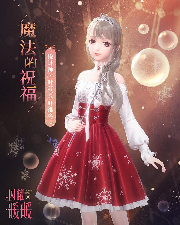 《閃耀暖暖》魔法的祝福最初的告白概率up 3月10號幻之海流光輪換 《閃耀暖暖》魔法的祝福最初的告白概率up 3月10號幻之海流光輪換