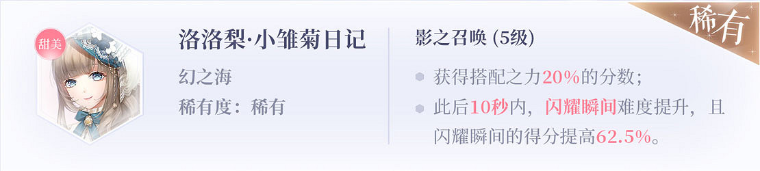 《閃耀暖暖》設計師之影全圖鑒 閃耀暖暖設計師之影一覽 《閃耀暖暖》設計師之影全圖鑒 閃耀暖暖設計師之影一覽