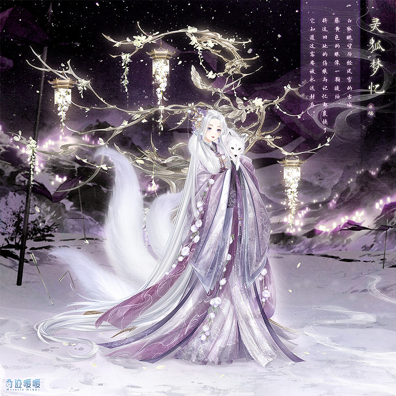 《奇蹟暖暖》2019全福袋套裝獲得方法 舊夢繁花今宵露華價格 《奇蹟暖暖》2019全福袋套裝獲得方法 舊夢繁花今宵露華價格