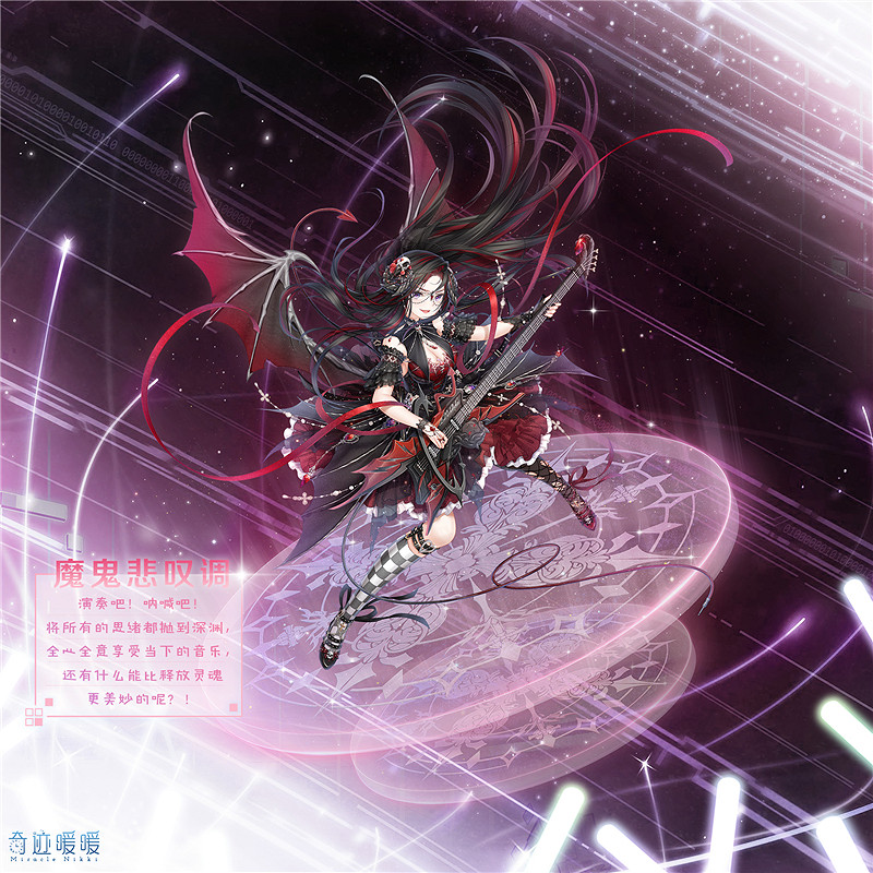 《奇蹟暖暖》魔鬼悲歎調套裝怎麽樣 魔鬼悲歎調套裝頂配一覽 《奇蹟暖暖》魔鬼悲歎調套裝怎麽樣 魔鬼悲歎調套裝頂配一覽