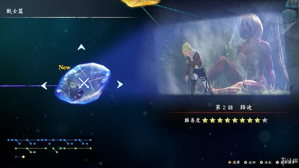 《進擊的巨人2:最終之戰》圖文攻略:全流程攻略+全人物圖鑒+雷槍系統+牆外奪回+另擊系統+角色章節+戰鬥技巧+角色好感度+調查日誌 《進擊的巨人2:最終之戰》圖文攻略:全流程攻略+全人物圖鑒+雷槍系統+牆外奪回+另擊系統+角色章節+戰鬥技巧+角色好感度+調查日誌