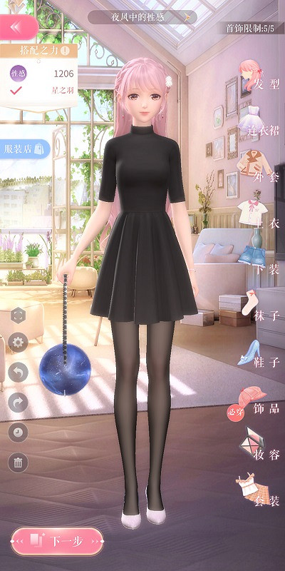 《閃耀暖暖》2-5攻略 閃耀暖暖2-5星空下的舞台搭配攻略