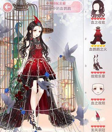 《奇蹟暖暖》荊棘籠中的血鸚鵡怎麽搭配 血鸚鵡搭配技巧分享