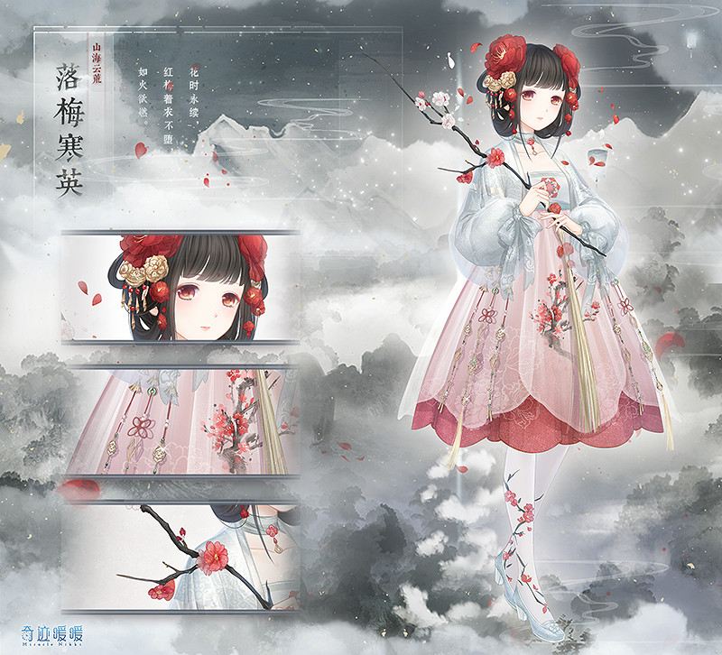 《奇蹟暖暖》山海雲荒活動怎麽玩 山海雲荒活動套裝欣賞 《奇蹟暖暖》山海雲荒活動怎麽玩 山海雲荒活動套裝欣賞