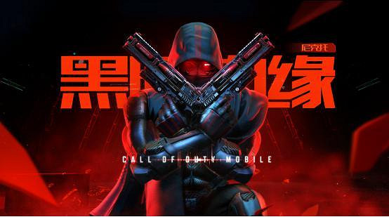 《決勝時刻：Mobile》尼克托返場時間 傳說尼克托轉盤返場