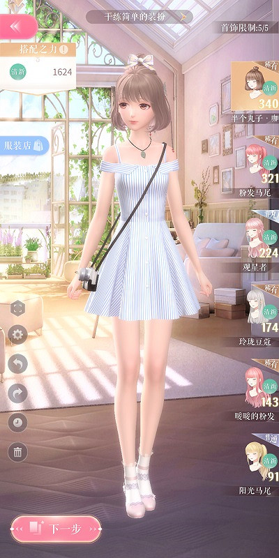 《閃耀暖暖》2-7攻略 閃耀暖暖2-7真正的縱火犯高分搭配分享