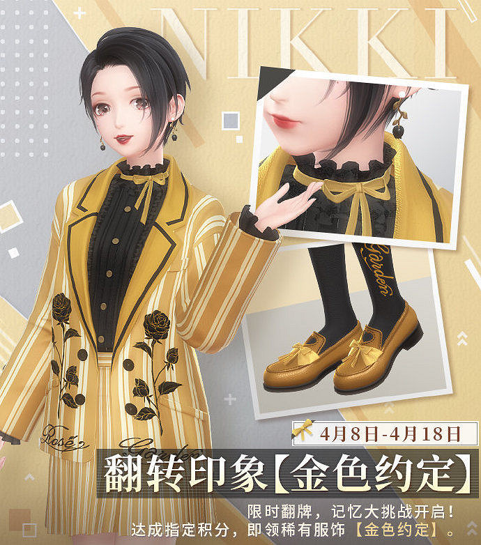 《閃耀暖暖》2021翻轉印象活動怎麽玩 2021翻轉印象活動介紹