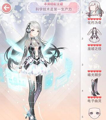 《奇蹟暖暖》科學技術是第一生產力高分高讚搭配攻略