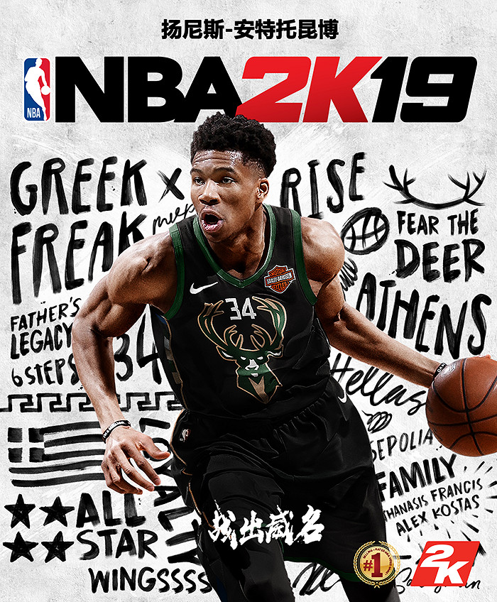 喜迎NBA開賽,NBA 2K19 PC Steam平台限時優惠,降價33%。 喜迎NBA開賽,NBA 2K19 PC Steam平台限時優惠,降價33%。