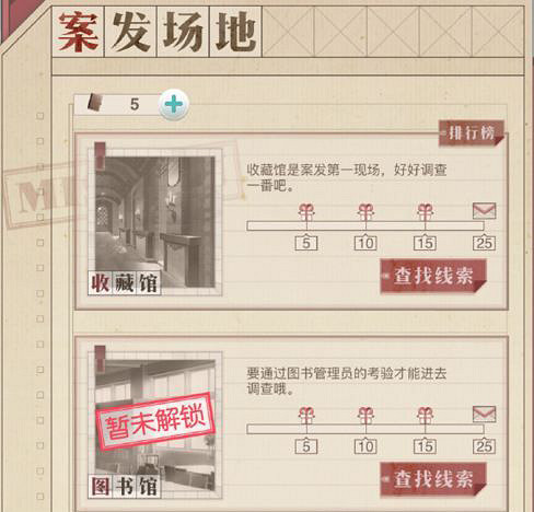 《奇蹟暖暖》推理筆記怎麽獲取 奇蹟暖暖推理筆記獲取方式