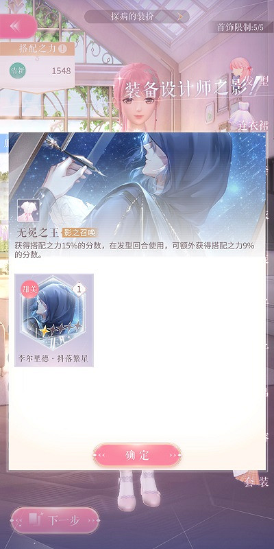 《閃耀暖暖》2-2攻略 閃耀暖暖2-2老樂師完美通關攻略 《閃耀暖暖》2-2攻略 閃耀暖暖2-2老樂師完美通關攻略