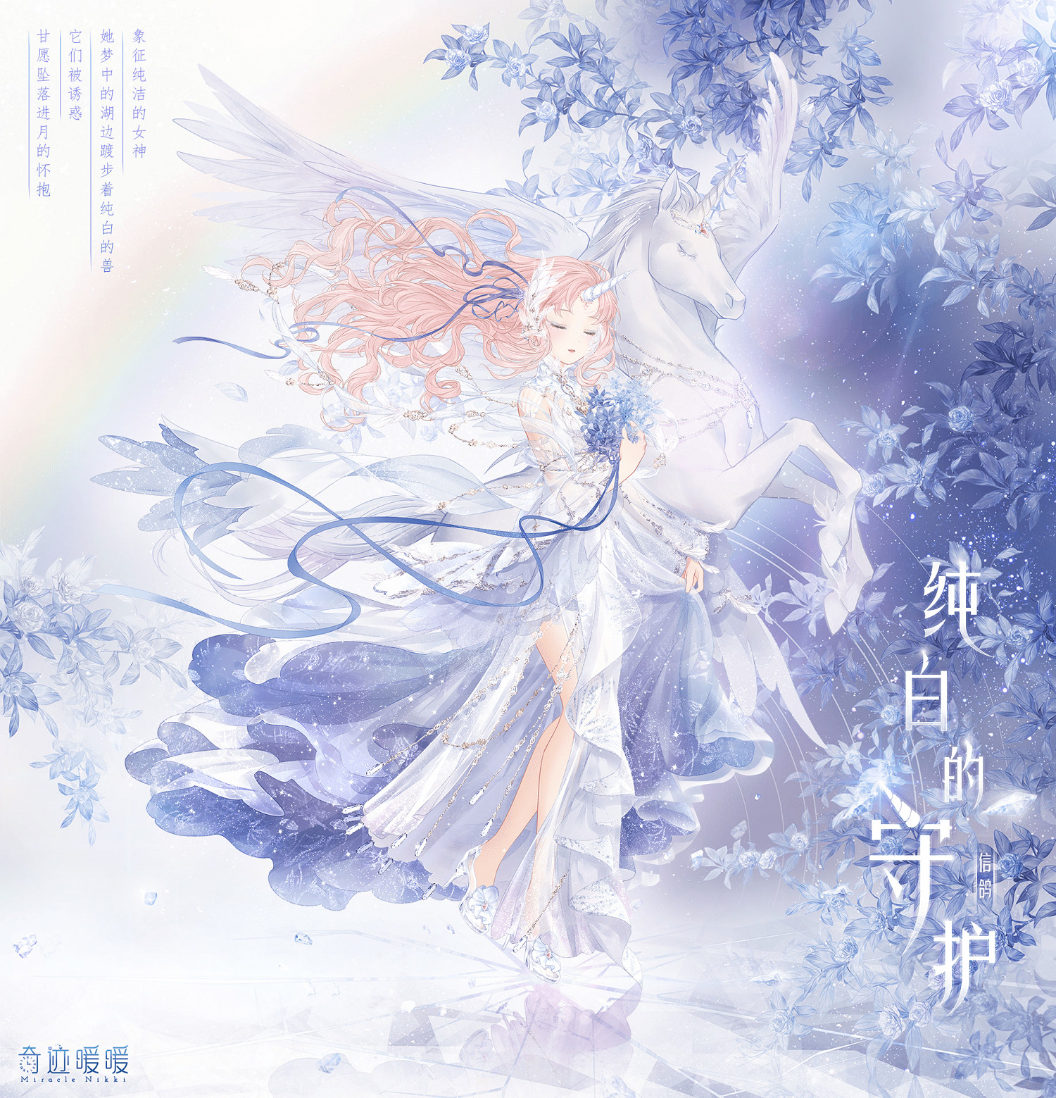 《奇蹟暖暖》純白的守護套裝怎麽獲得 純白的守護套裝獲得方法 《奇蹟暖暖》純白的守護套裝怎麽獲得 純白的守護套裝獲得方法