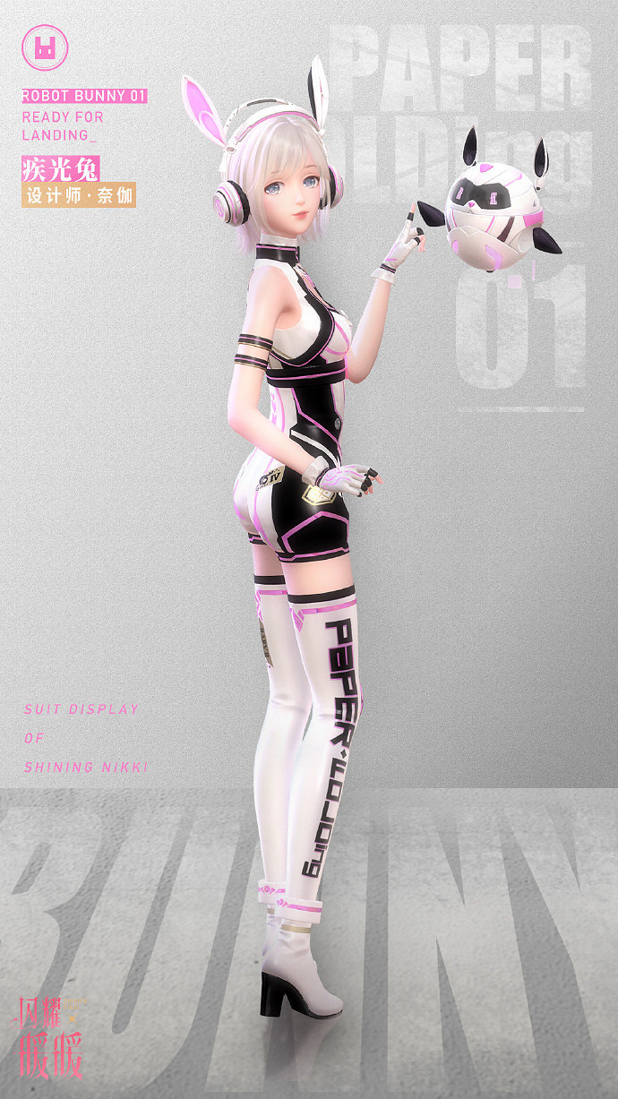 《閃耀暖暖》疾速追緝活動攻略 疾光兔迅影兔套裝介紹