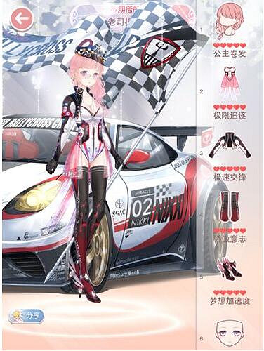 《奇蹟暖暖》老司機帶帶我怎麽搭配 老司機帶帶我高分攻略