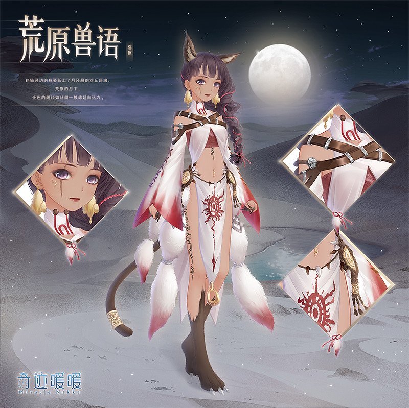 《奇蹟暖暖》第二卷第四章套裝有哪些 新章節套裝欣賞 《奇蹟暖暖》第二卷第四章套裝有哪些 新章節套裝欣賞