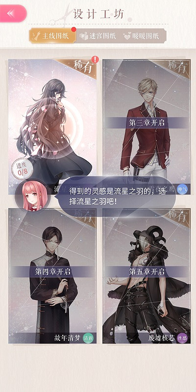 《閃耀暖暖》服裝設計 閃耀暖暖如何設計服裝 《閃耀暖暖》服裝設計 閃耀暖暖如何設計服裝