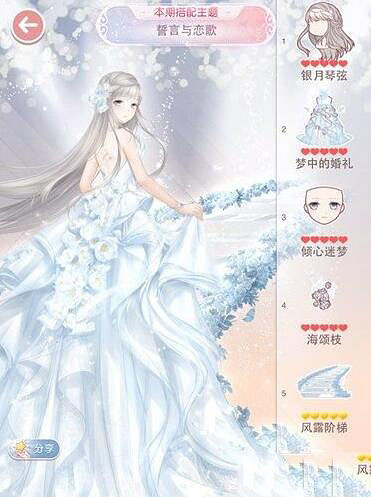 《奇蹟暖暖》誓言與戀歌怎麽搭配 誓言與戀歌高分攻略