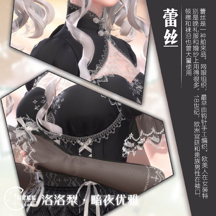 《閃耀暖暖》服裝材質欣賞 閃耀暖暖高清服裝材質大全