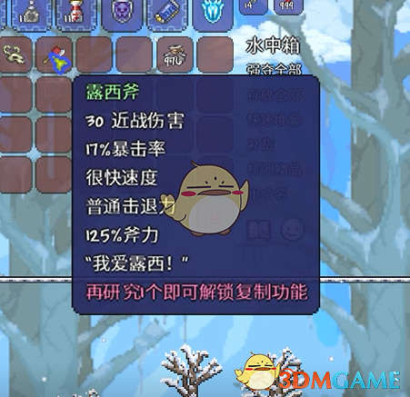 《泰拉瑞亞》新增饑荒遊戲機制分享 《泰拉瑞亞》新增饑荒遊戲機制分享