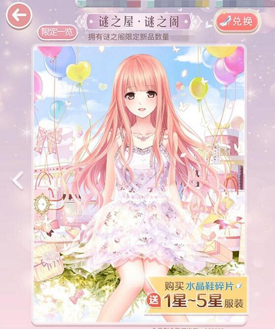 《奇蹟暖暖》8月新版本內容介紹 8月全新改動介紹 《奇蹟暖暖》8月新版本內容介紹 8月全新改動介紹