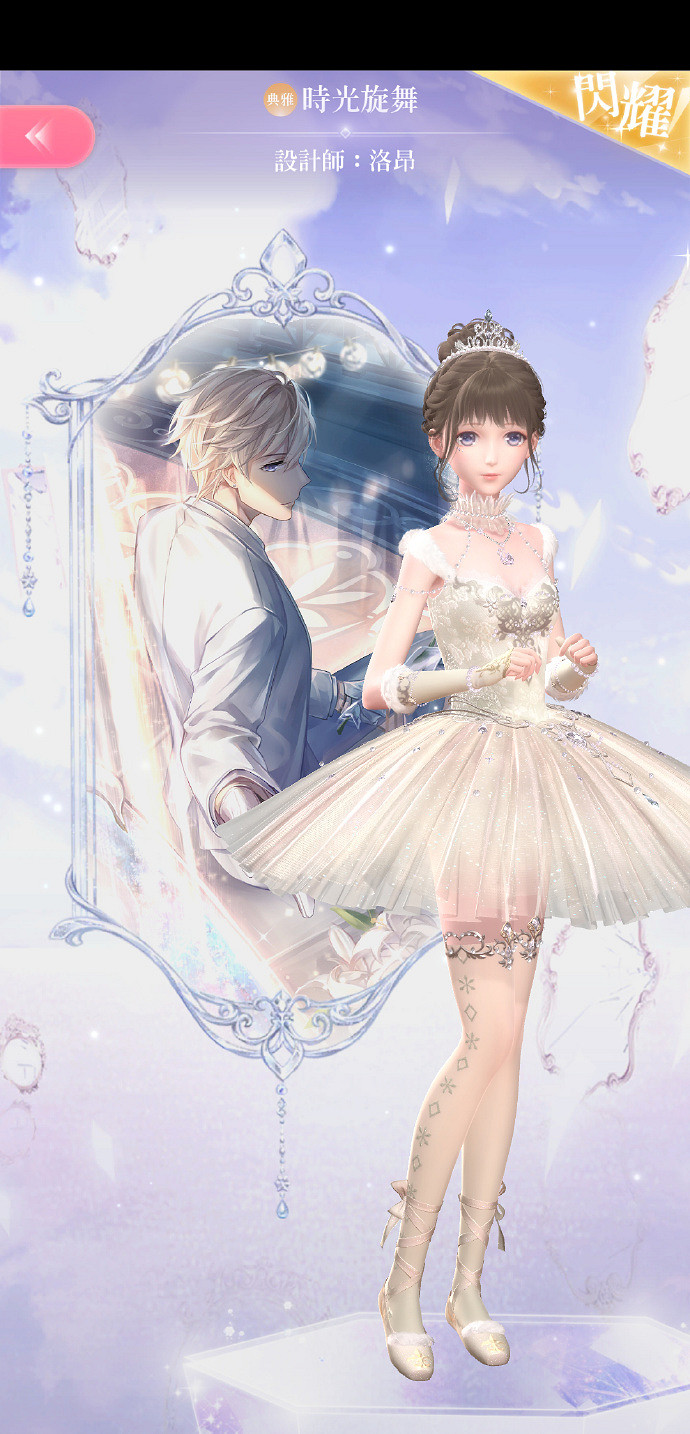 《閃耀暖暖》服裝大全欣賞 閃耀暖暖真我復甦套裝圖片欣賞 《閃耀暖暖》服裝大全欣賞 閃耀暖暖真我復甦套裝圖片欣賞