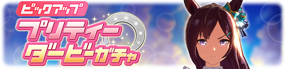 《賽馬娘手遊》11月19日更新介紹 新馬娘目白多伯上線 《賽馬娘手遊》11月19日更新介紹 新馬娘目白多伯上線