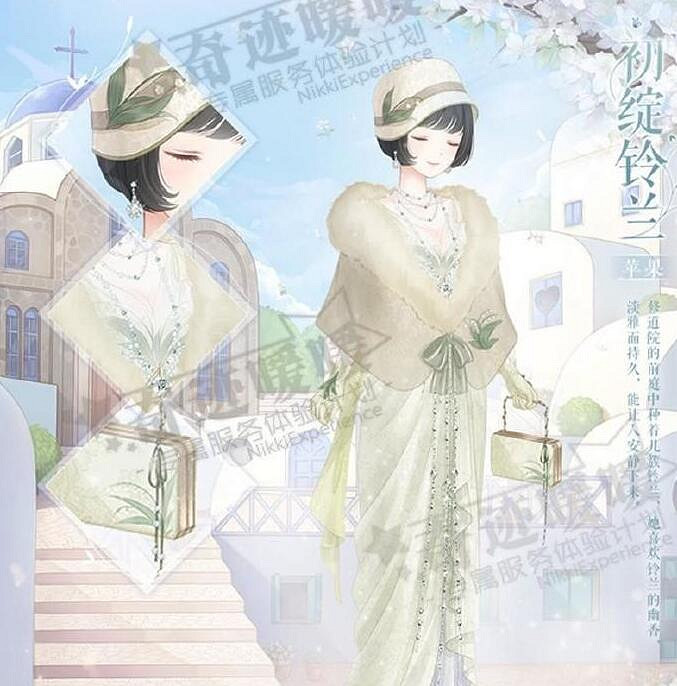 《奇蹟暖暖》新章節套裝曝光 新章節套裝預覽