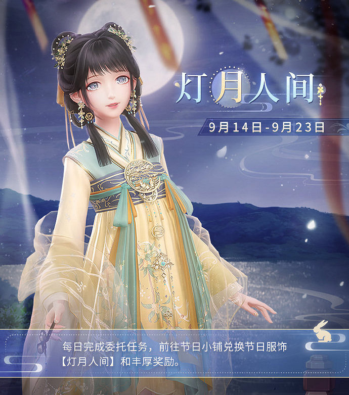 《閃耀暖暖》9月14日更新內容一覽 天使的禱歌活動復刻開啟 《閃耀暖暖》9月14日更新內容一覽 天使的禱歌活動復刻開啟