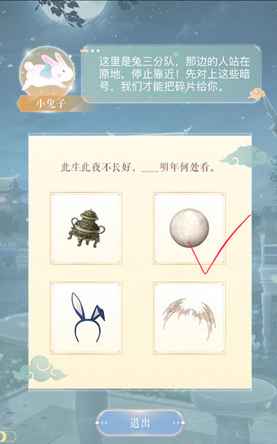 《閃耀暖暖》中秋對詩答案是什麽 中秋對詩答案大全介紹 《閃耀暖暖》中秋對詩答案是什麽 中秋對詩答案大全介紹