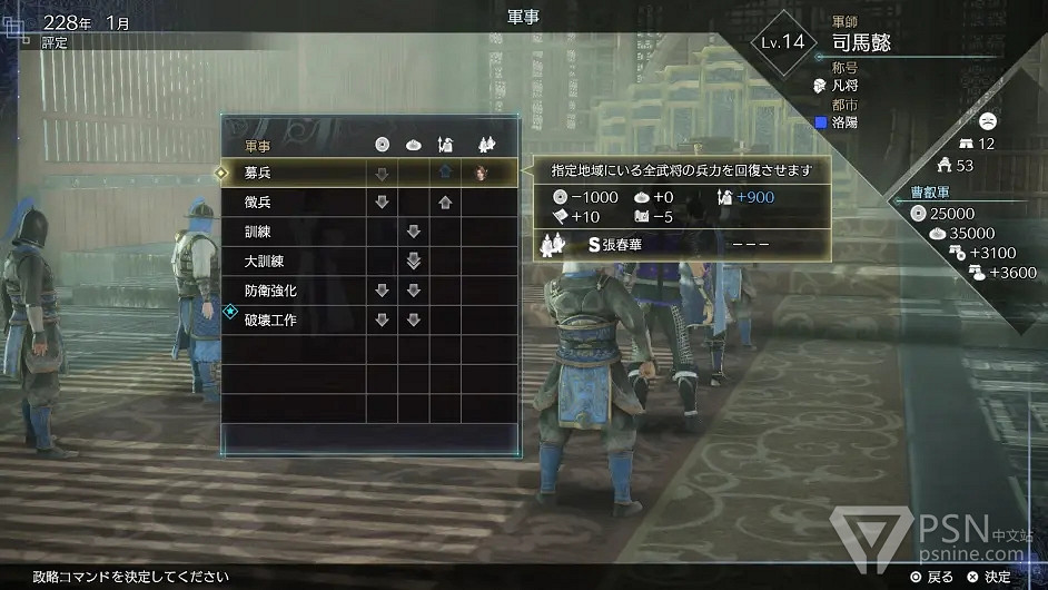 《真・三國無雙8 Empires》最新公布內容介紹 《真・三國無雙8 Empires》最新公布內容介紹